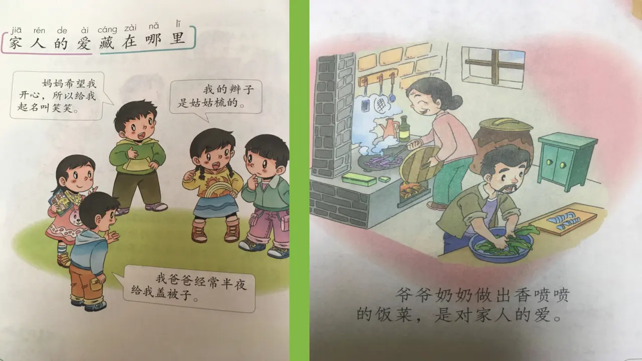 《3.10家人的爱》魏老师【部级】优质课（课件4）_02.webp