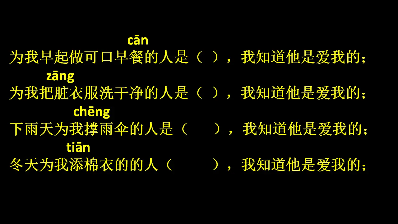《3.10家人的爱》魏老师【部级】优质课（课件4）_04.webp