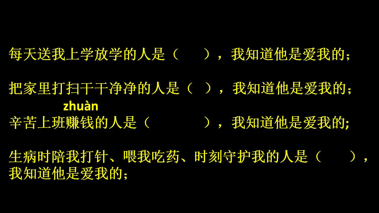 《3.10家人的爱》魏老师【部级】优质课（课件4）_05.webp
