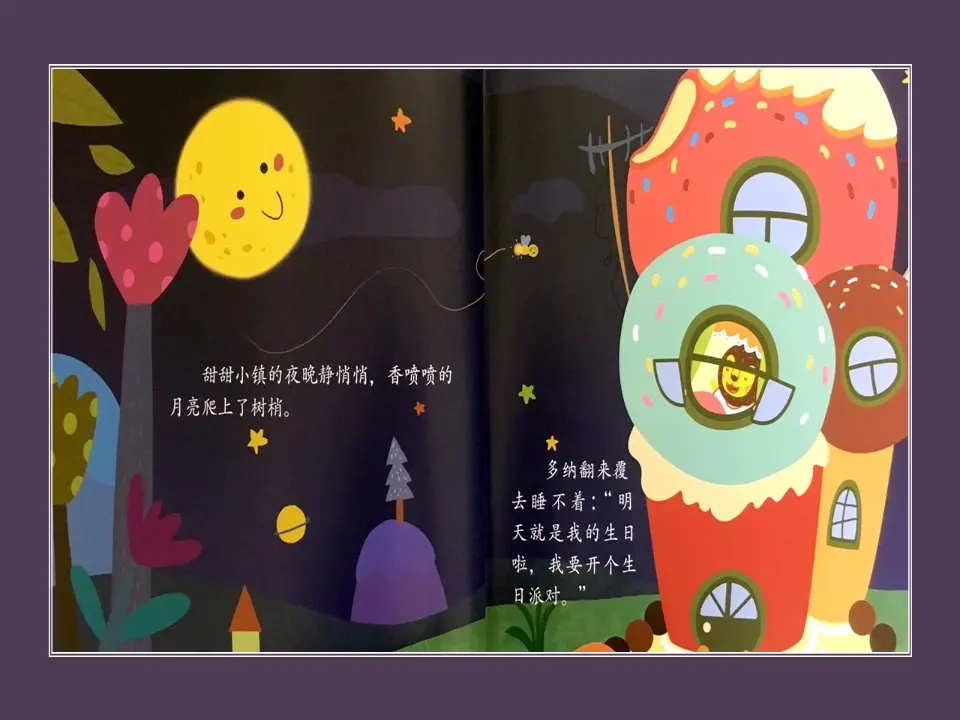 《3 我不拖拉》【蔡老师】【省级】优质课（课件4）_04.webp
