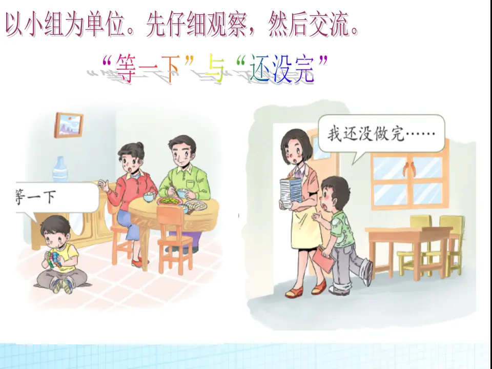 《3 我不拖拉》【胡老师】【省级】优质课（课件4）_04.webp