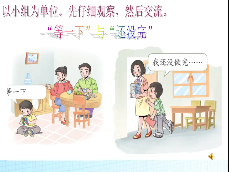 《3 我不拖拉》【胡老师】【省级】优质课（课件4）_05.webp