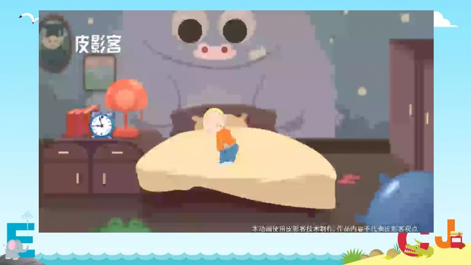 《3 我不拖拉》【丁老师】【省级】优质课（课件4）_01.webp