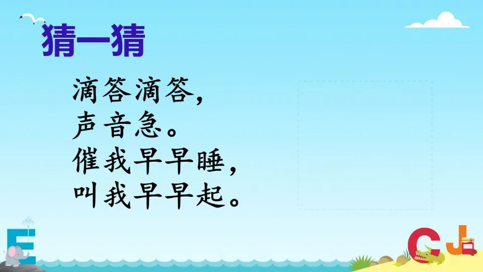 《3 我不拖拉》【丁老师】【省级】优质课（课件4）_05.webp