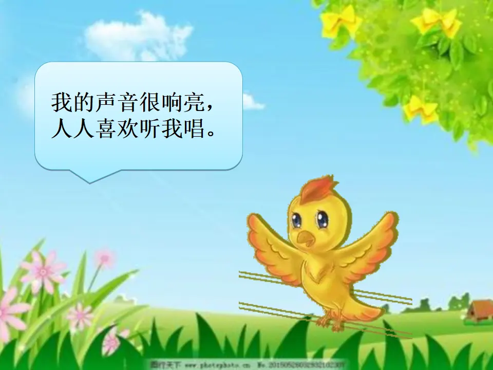 《2 我们有精神》【方老师】【省级】优质课（课件4）_05.webp