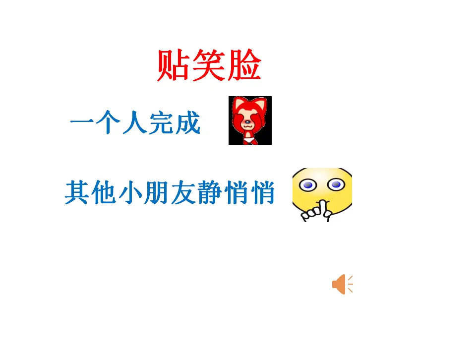 《16 大家一起来》【邓老师】【省级】优质课（课件4）_05.webp