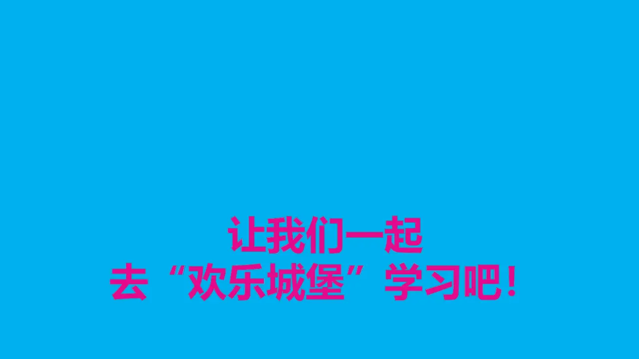 《14请帮我一下吧》王小燕【部级】优质课（课件4）_03.webp