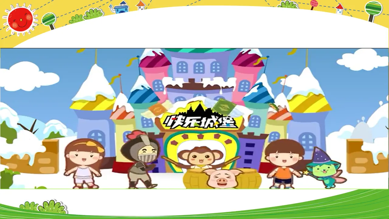 《14请帮我一下吧》王小燕【部级】优质课（课件4）_04.webp