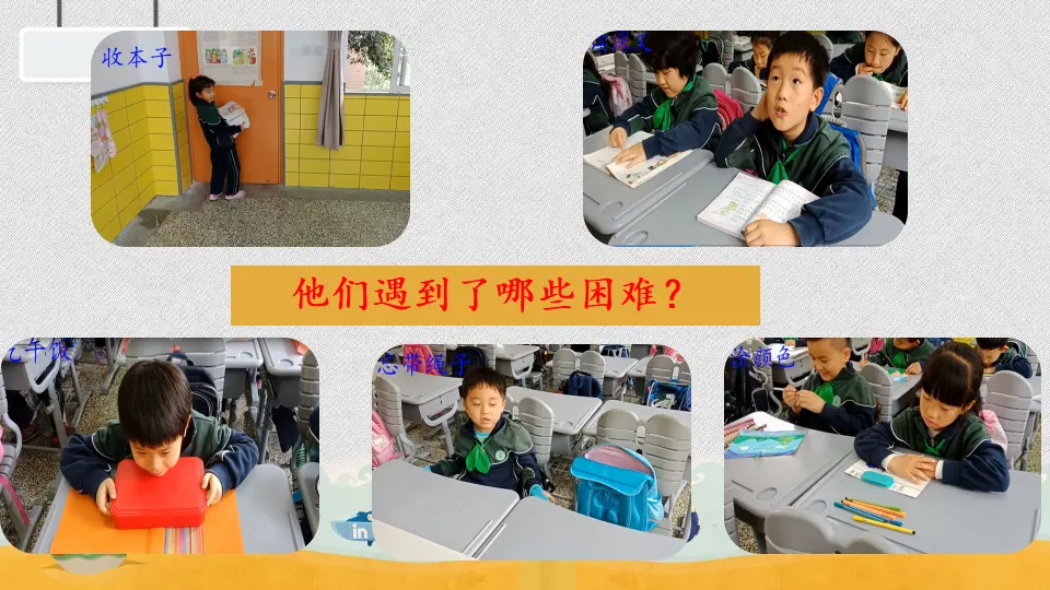《14 请帮我一下吧》【潘老师】【省级】优质课（课件4）_05.webp
