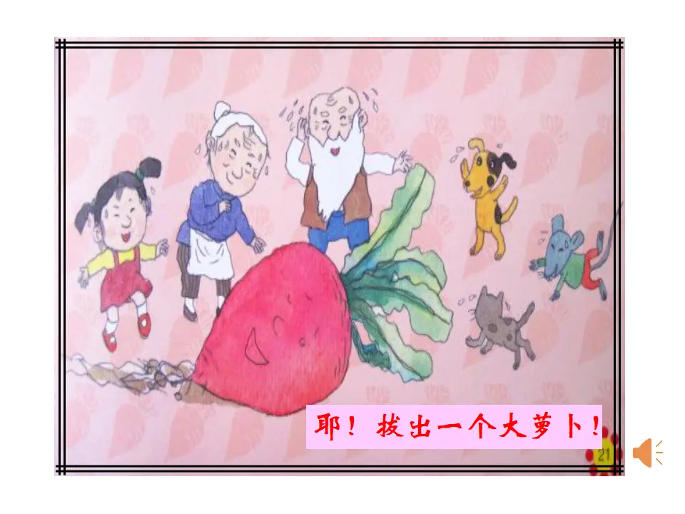 《14 请帮我一下吧》【段老师】【省级】优质课（课件4）_02.webp