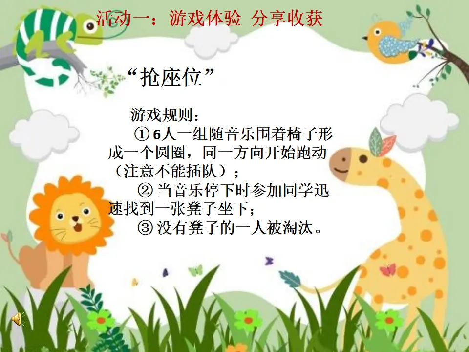 《13 我想和你们一起玩》【马老师】【市级】优质课（课件4）_02.webp