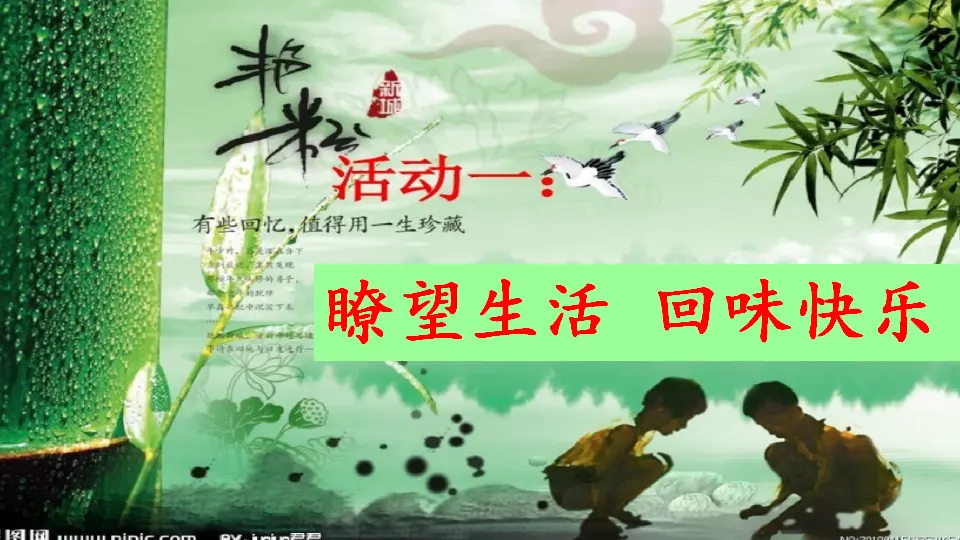 《13 我想和你们一起玩》【王老师】【省级】优质课（课件4）_04.webp