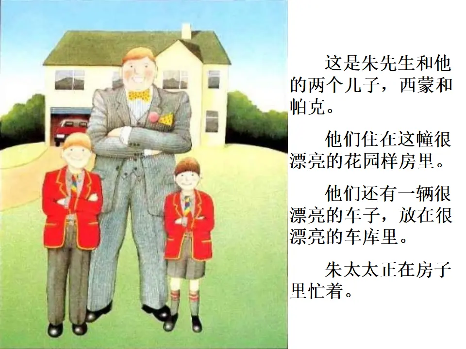 《12  干点家务活》【肖老师】【省级】优质课（课件4）_04.webp
