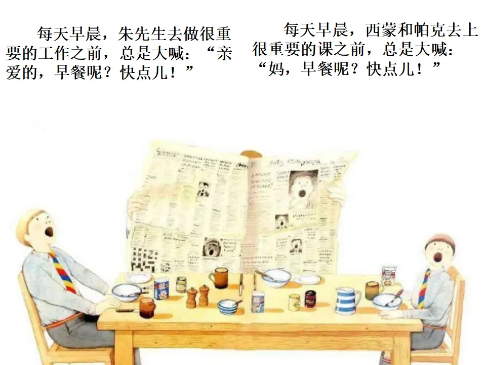 《12  干点家务活》【肖老师】【省级】优质课（课件4）_05.webp