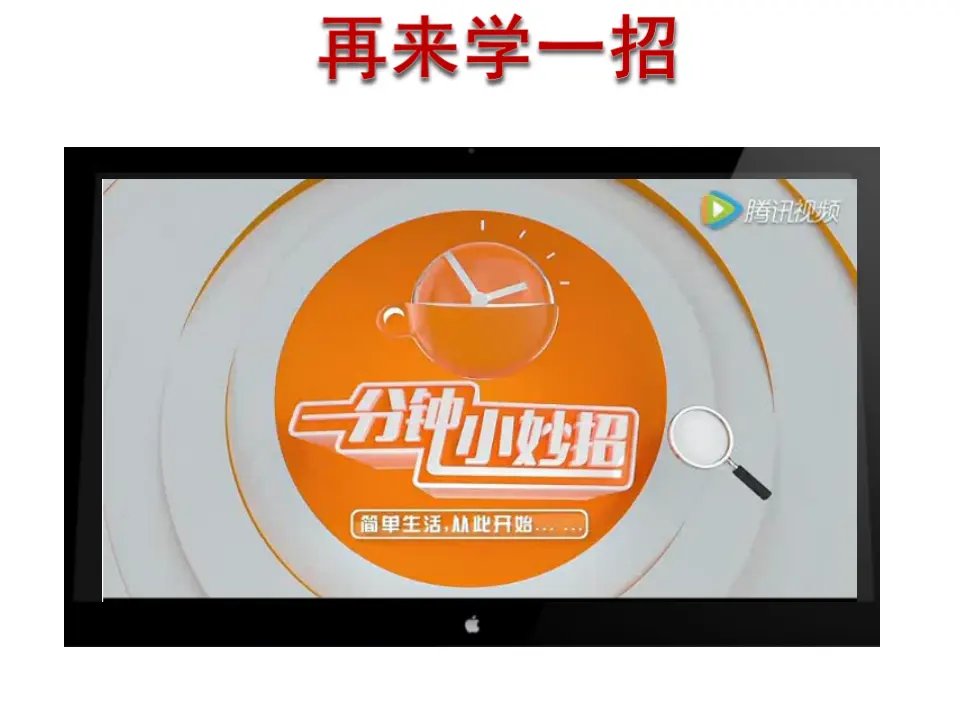 《12  干点家务活》【李老师】【省级】优质课（课件4）_05.webp