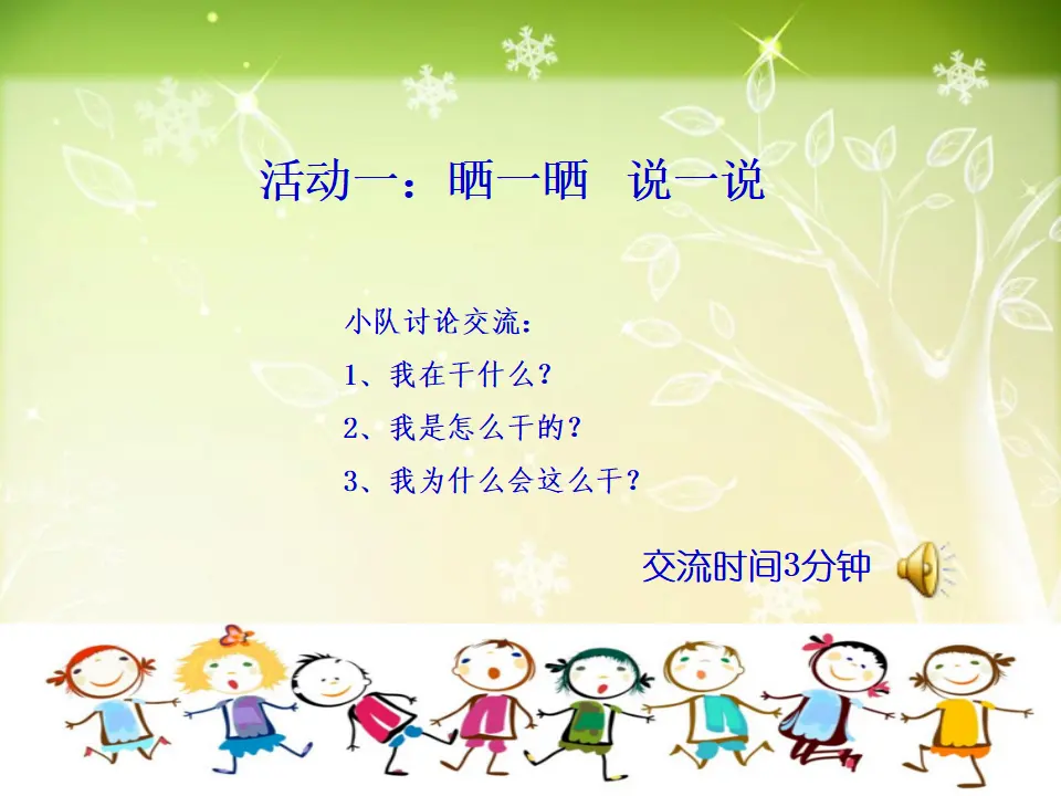 《12  干点家务活》【周老师】【省级】优质课（课件4）_04.webp