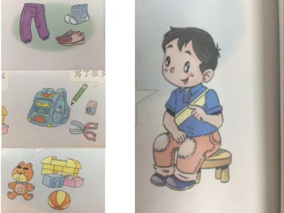《11 让我自己来整理》【孙老师】【省级】优质课（课件4）_02.webp