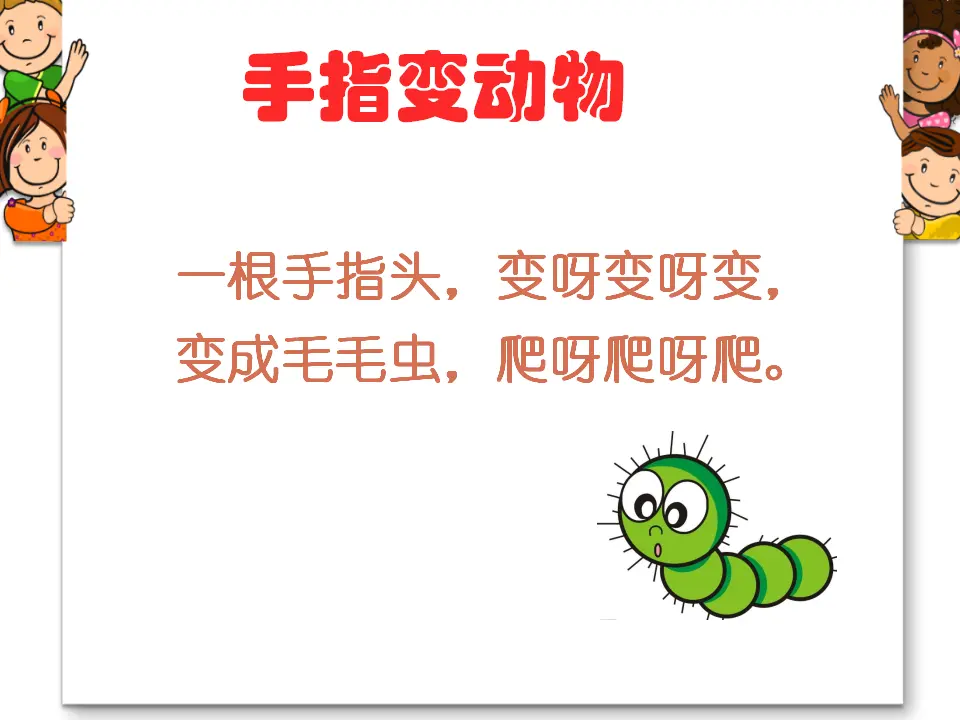 《11 让我自己来整理》【周老师】【省级】优质课（课件4）_02.webp