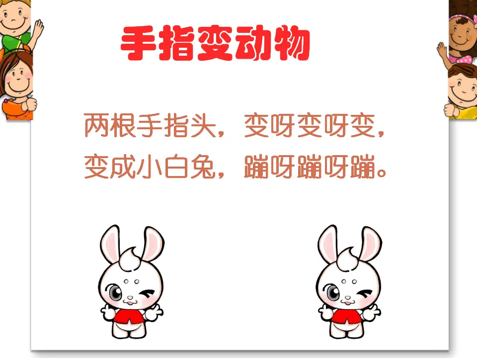 《11 让我自己来整理》【周老师】【省级】优质课（课件4）_03.webp