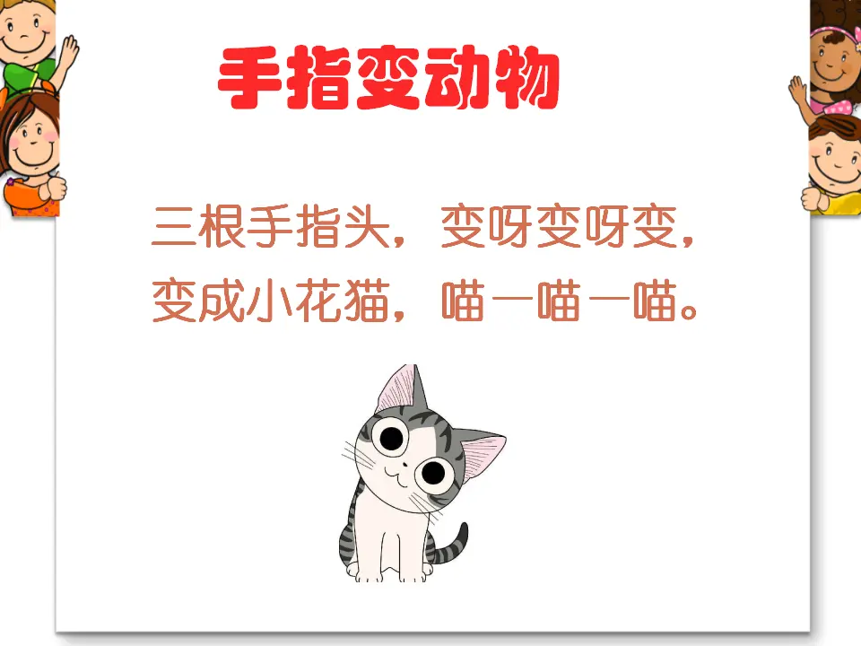 《11 让我自己来整理》【周老师】【省级】优质课（课件4）_04.webp