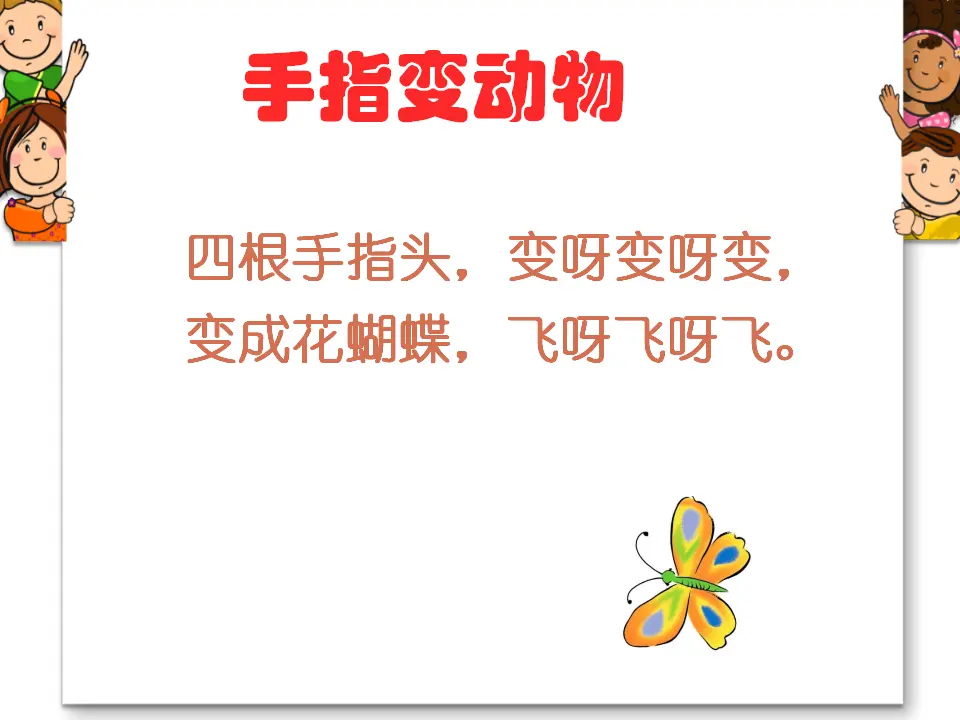 《11 让我自己来整理》【周老师】【省级】优质课（课件4）_05.webp