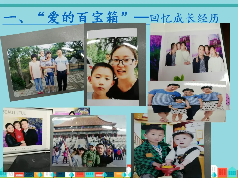 《10 家人的爱》【袁老师】【省级】优质课（课件4）_05.webp