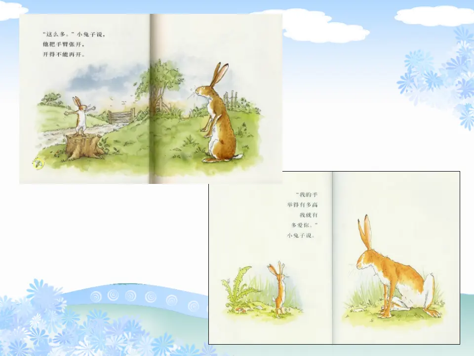 《10 家人的爱》【李老师】【省级】优质课（课件4）_03.webp