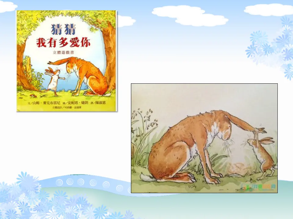 《10 家人的爱》【李老师】【省级】优质课（课件4）_02.webp