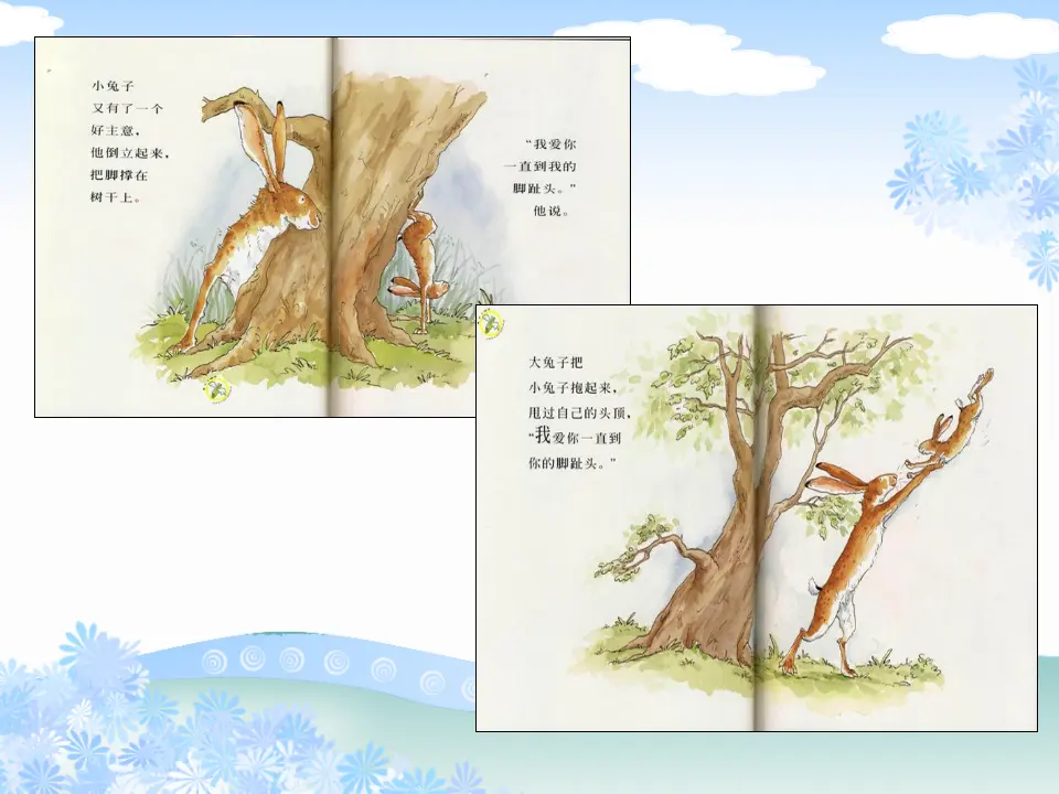 《10 家人的爱》【李老师】【省级】优质课（课件4）_04.webp