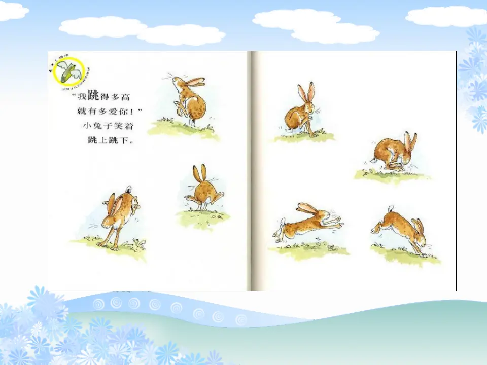 《10 家人的爱》【李老师】【省级】优质课（课件4）_05.webp