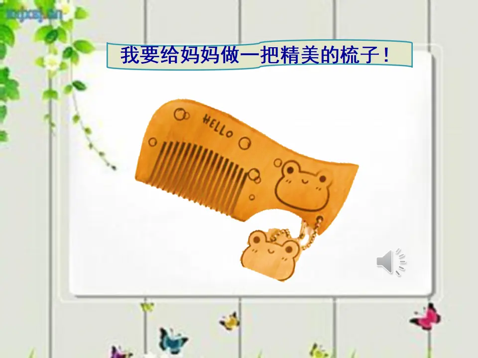《1.4 不做“小马虎”》[杨老师]【省级】优质课（课件4）_05.webp