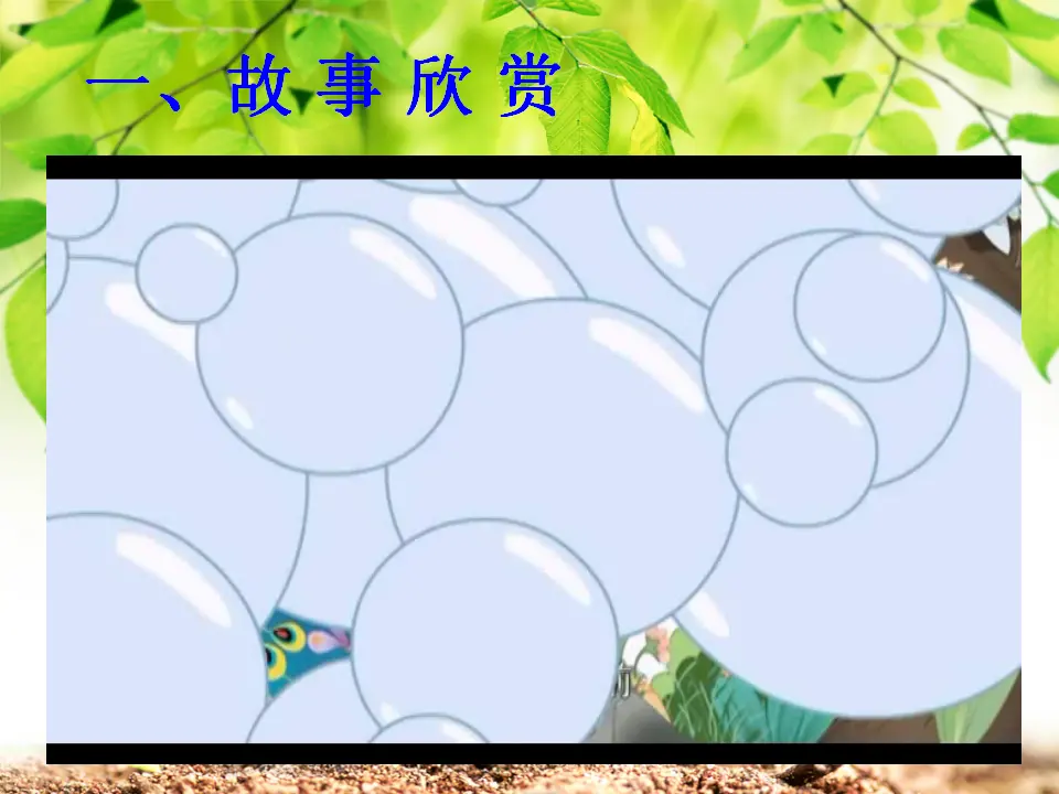 《1.3 我不拖拉》[王老师]【部级】优质课（课件4）_02.webp