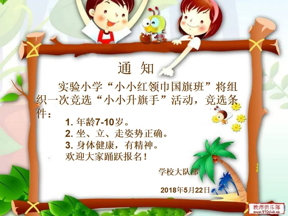 《1.2 我们有精神》[赵老师]【省级】优质课（课件4）_03.webp