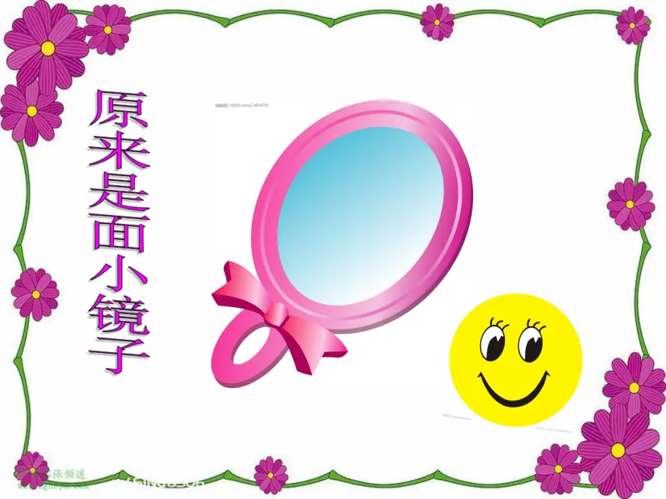 《1 我们爱整洁》【江老师】【省级】优质课（课件4）_05.webp