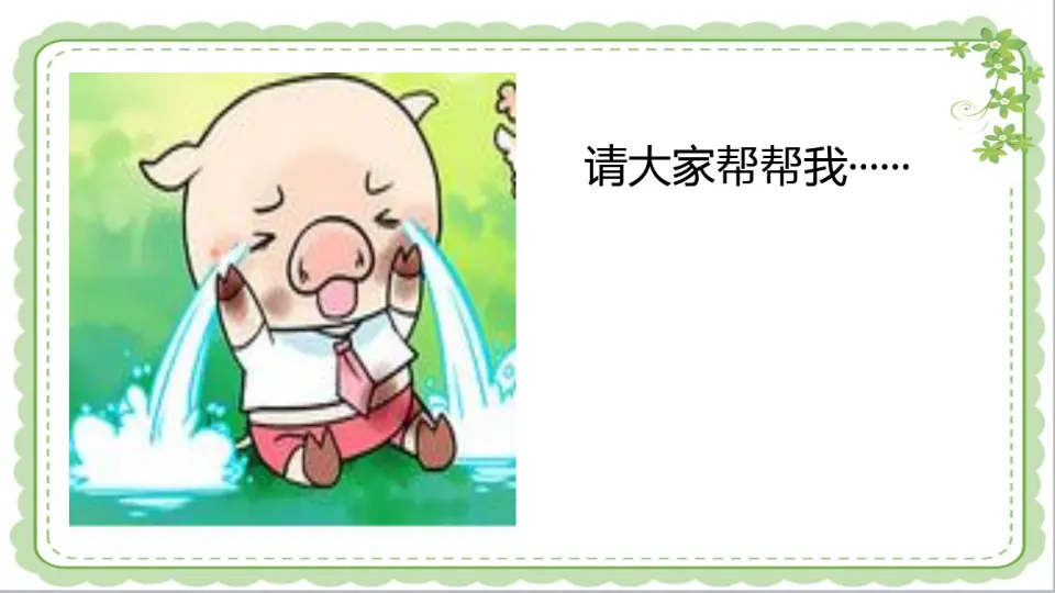《1 我们爱整洁》【朱老师】【省级】优质课（课件4）_02.webp