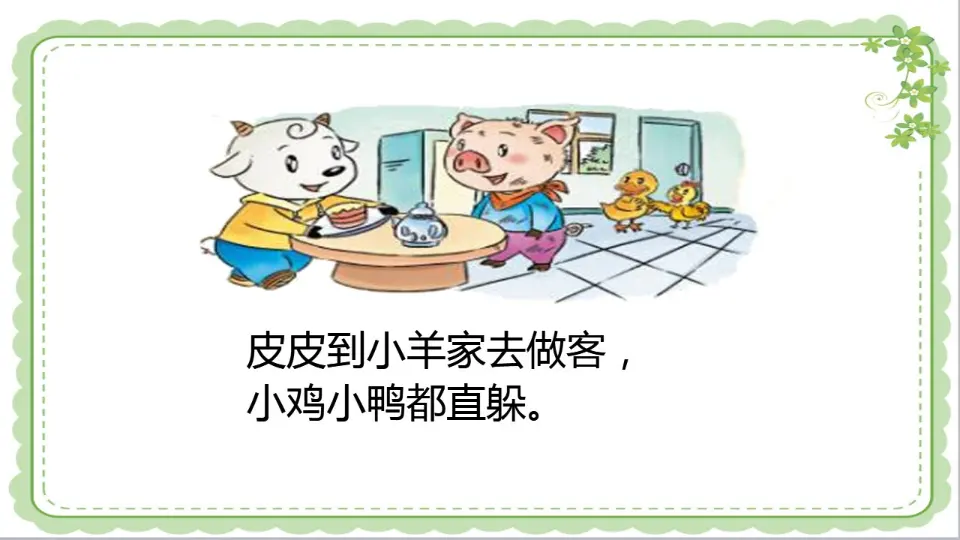 《1 我们爱整洁》【朱老师】【省级】优质课（课件4）_05.webp