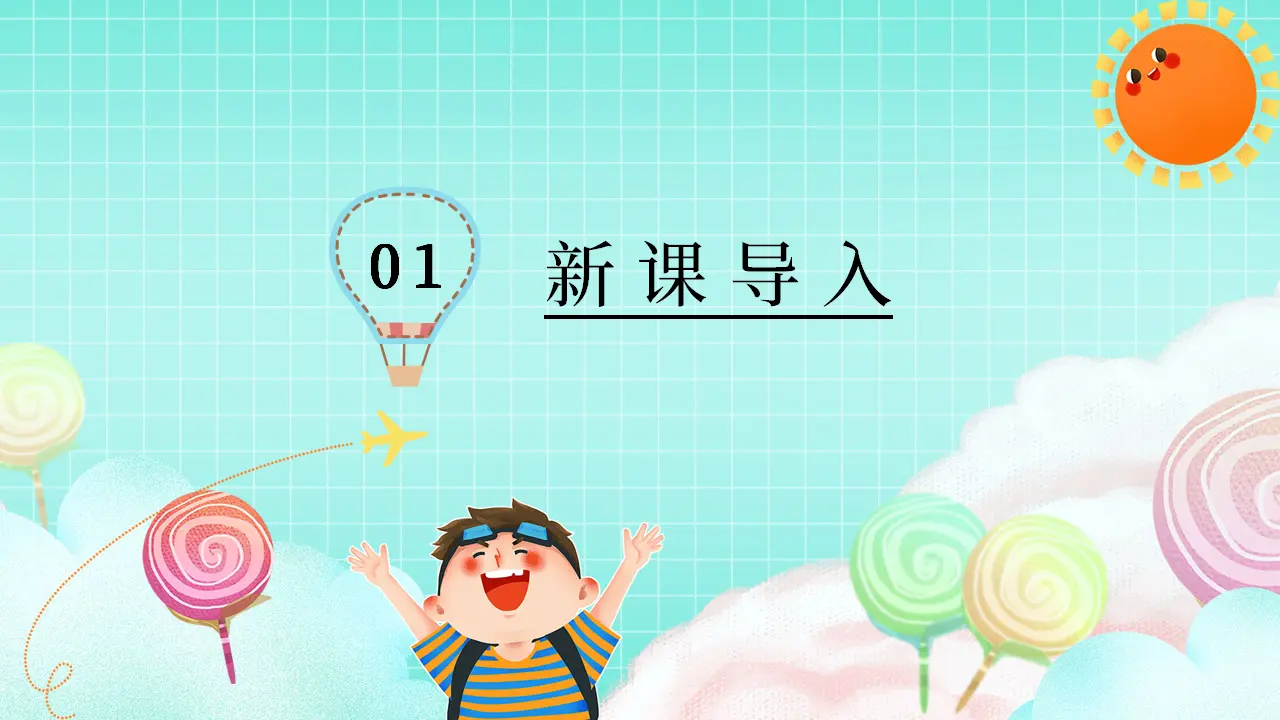 第8课1课时《大家来合作》（课件5）_03.webp