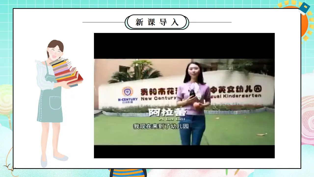 第7课2课时《我们爱分享》（课件5）_04.webp