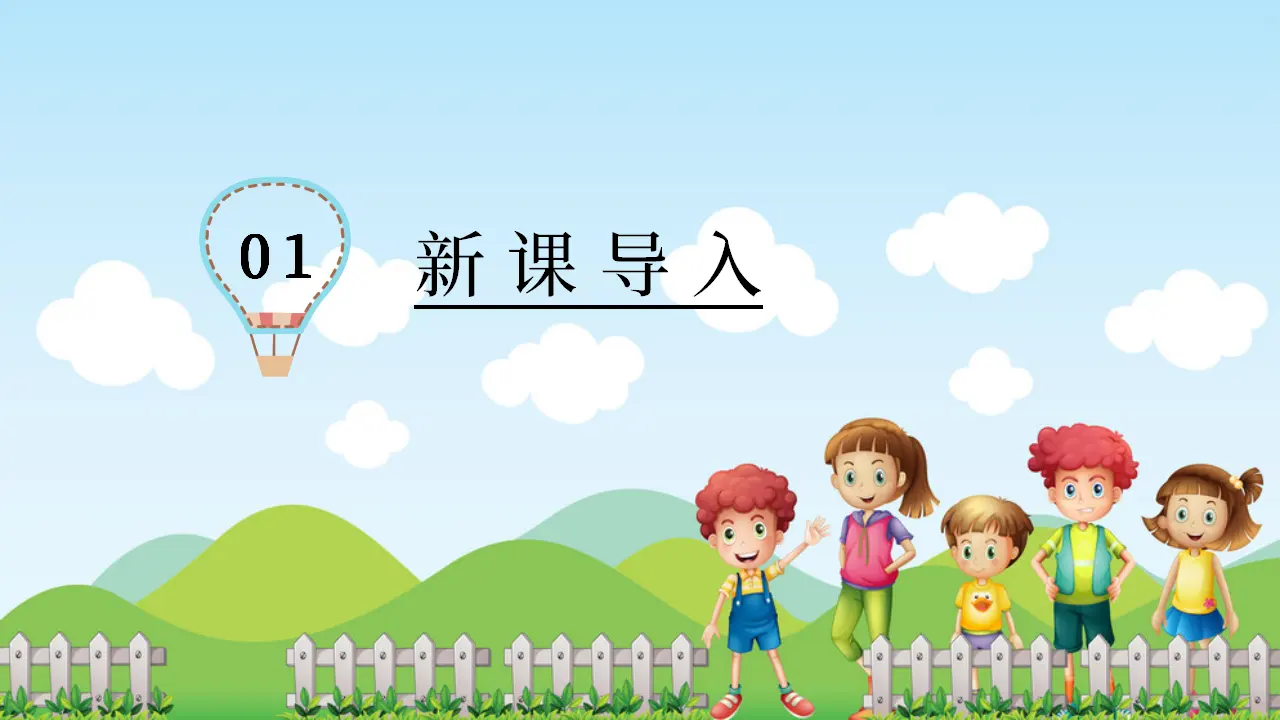 第6课1课时《请帮我一下吧》（课件5）_03.webp
