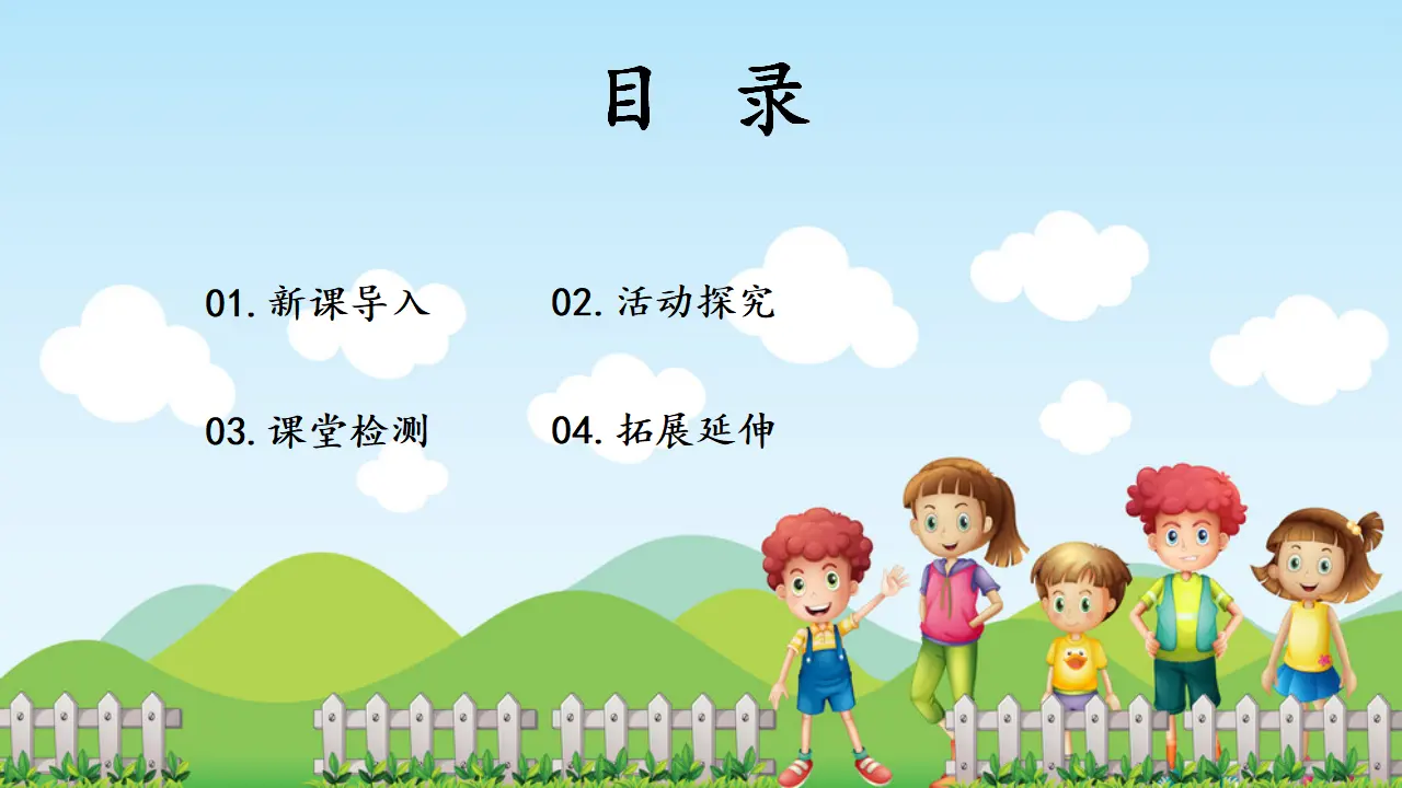 第3课《错了就要改》（课件5）_02.webp