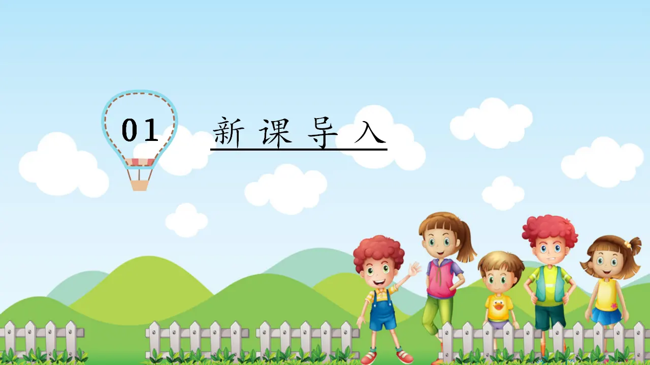 第3课《错了就要改》（课件5）_03.webp