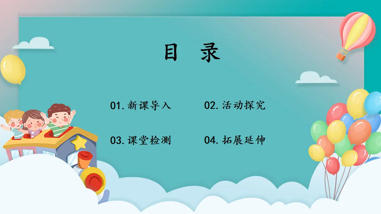 第2课《做事要仔细》（课件5）_02.webp