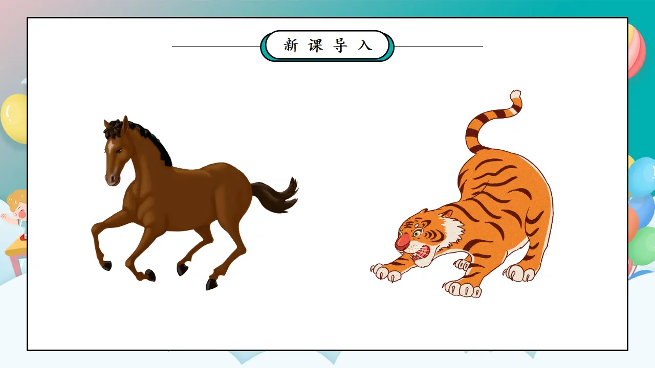 第2课《做事要仔细》（课件5）_05.webp