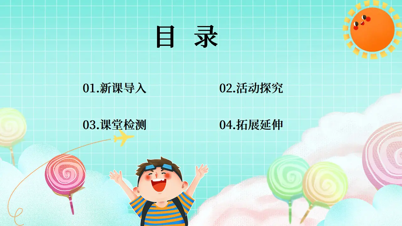 第15课《戴上红领巾》（课件5）_02.webp