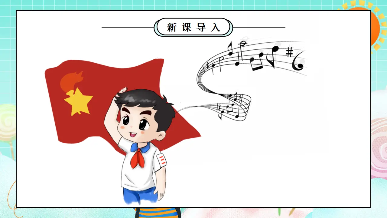 第14课2课时《光荣的少先队》（课件5）_05.webp