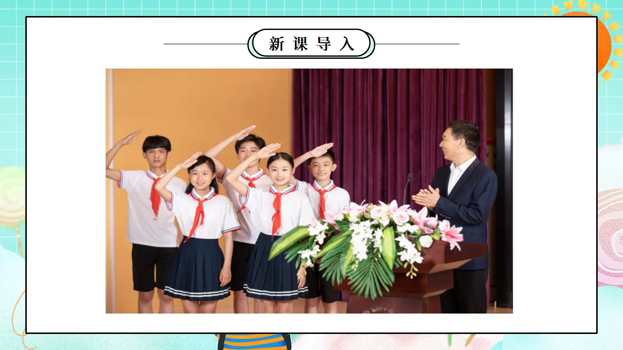 第14课1课时《光荣的少先队》（课件5）_05.webp