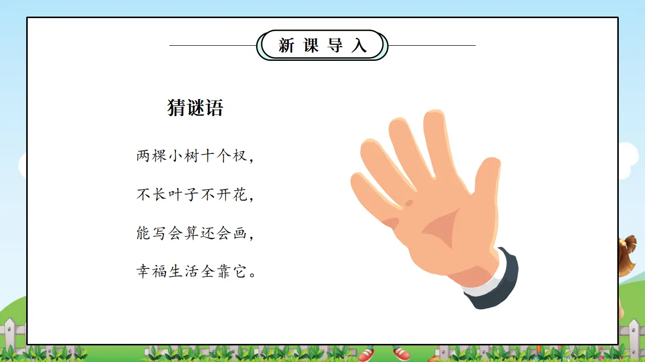 第12课《学做家务活》（课件5）_04.webp