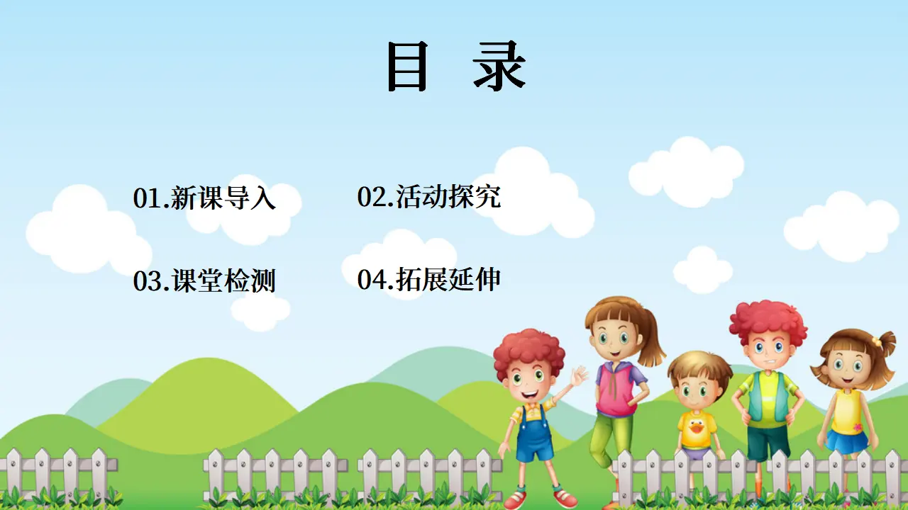 第11课《让我自己来整理》（课件5）_02.webp