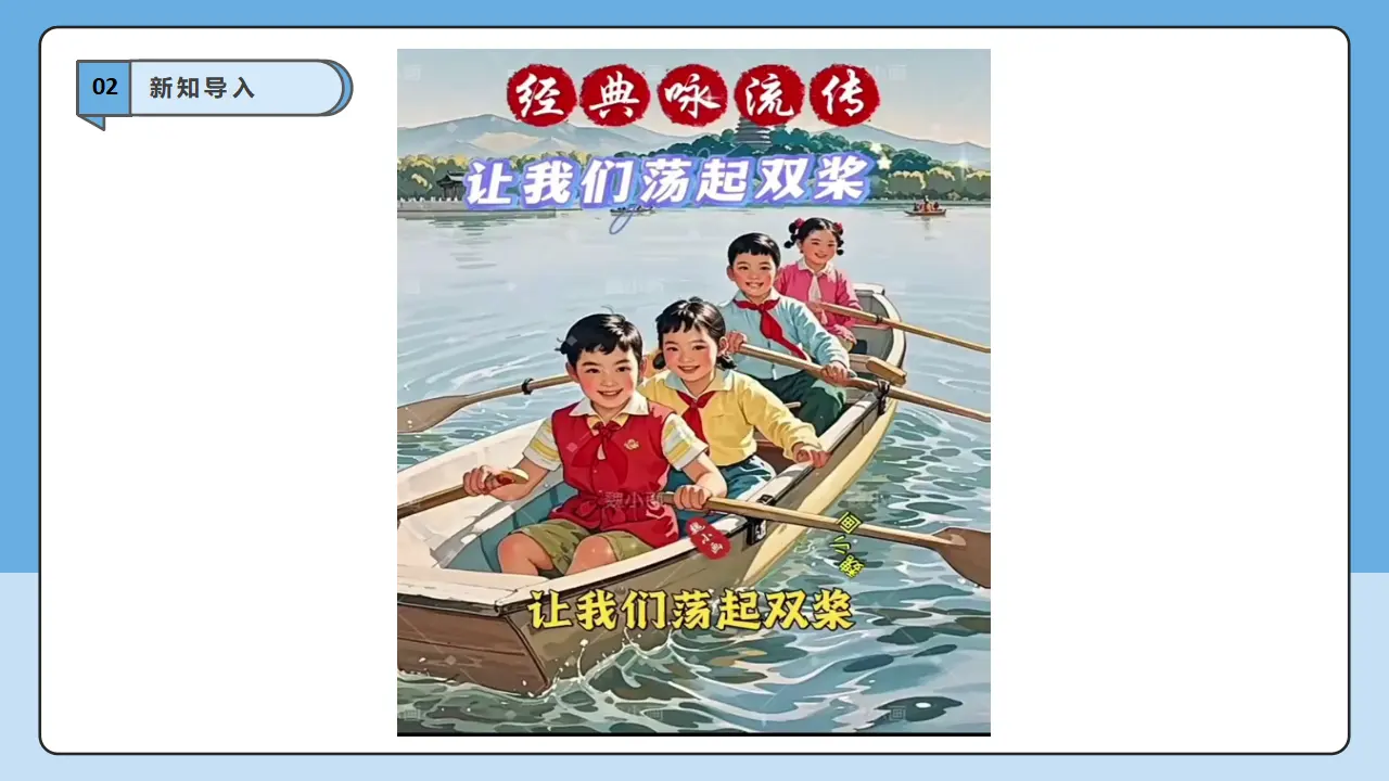第4课《我们有精神》第2课时（课件6）_04.webp