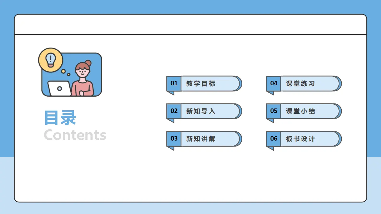 第11课《让我自己来整理》第2课时（课件6）_02.webp